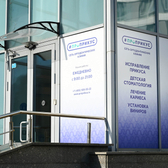 Стоматология Проприкус в Сокольниках