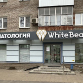 Юлидент на Революционной