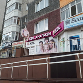 KDL на Бориса Опрокиднева