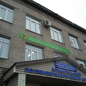 Приморская Центральная районная больница (ЦРБ)