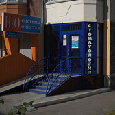 Стоматология «Альянсмед»
