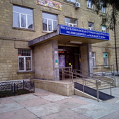 Стоматологическая поликлиника им. Максудова