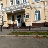 Клиника НИИ медицинской генетики