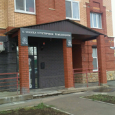 Бьюти клиник на Черепановых