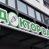 Доктор ВАБ, Центр УЗИ