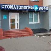 Стоматологический центр «Байстом»