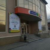 Плюс Александровка на 40-летия Победы