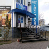 Стоматологический центр «Зубной лекарь 32»