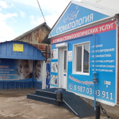 Стоматология «Доктор Зубофф»