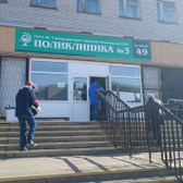 Городская больница №2