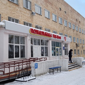 Поликлиника №1 больницы №11