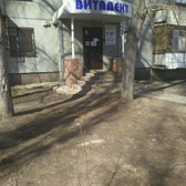 Стоматология «Витадент»