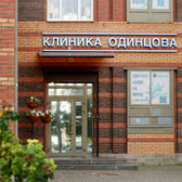 Клиника доктора Одинцова, маммологический центр