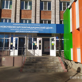 Детская поликлиника