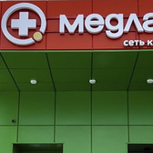 МедЛаб Плюс, клиника