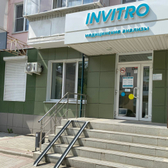 Инвитро на Ленина