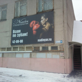 Надин на Менделеева