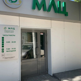 Медицинский лучевой центр МЛЦ на Фадеева