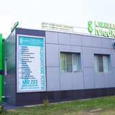 МедХан, многопрофильная клиника