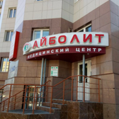 Айболит на Болотникова