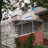 Женская консультация №6