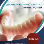Стоматология «Нордент»