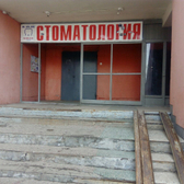 Стоматологический кабинет «Ирис-Плюс»