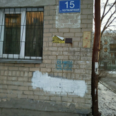 Стоматология «Дантист» на Пограничной