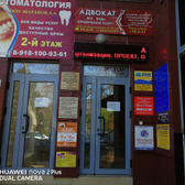 «Стоматология Шарапова»