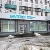 Инвитро на Комсомольской