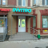 Инвитро на Победы 95