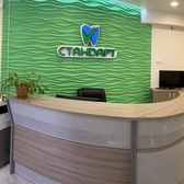 Стандарт на Стачек