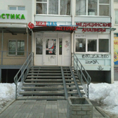 Медлабэкспресс на Каляева