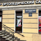 Кладовая Здоровья на Электросиле