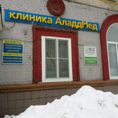 Лаборатория Хеликс на Владимирской