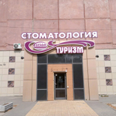 Денни на Дружбы