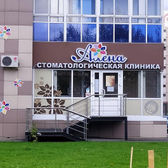 Алена на Гагарина