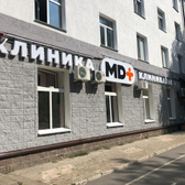 МД плюс на Первомайской
