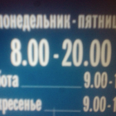 Детская поликлиника №2 на Луговой