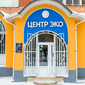 «Центр ЭКО»