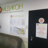 Медикон, лечебно-диагностический центр