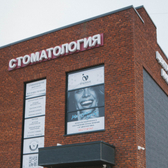 Имплант dentistry на Кирилла Россинского