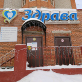 Здрава на Косарева