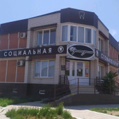 Социальная стоматология Протезист на Волгоградской