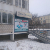 Стоматология «Дентал-С Люкс»