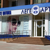 Леге Артис на Таганрогской
