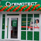 Гемотест на Заречном