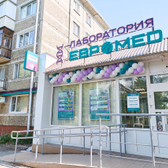 Евромед на 12 Декабря