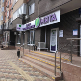 Стоматология Мята на Шевелёва