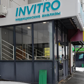 Инвитро на Изумрудной